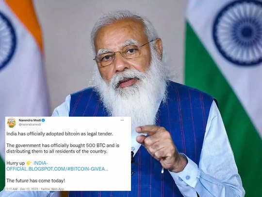Pm Modi Twitter account hack, Hackers tweeted about bitcoin.